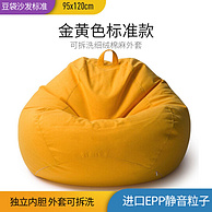 Mian 眠度 独立内胆豆袋懒人沙发 95*120cm+凑单品