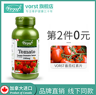 再降20元 保护前列腺：60片x2件 加拿大进口 VORST 番茄红素片