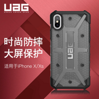 美国军工认证，UAG iPhoneX、XS 抗震防摔手机壳