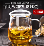 带茶漏：水之铭 双层玻璃茶杯 500ml