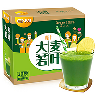 Enmi 大麦若叶青汁 青汁粉 20袋/盒