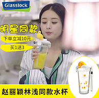 微波加热！摔不破！韩国原产 Glasslock 耐热钢化玻璃水杯 450ml