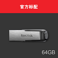 SanDisk 闪迪 Ultra Flair 酷铄 CZ73 USB3.0闪存盘 64GB