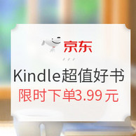 亚马逊中国 Kindle超值好书 第一波