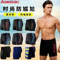 白菜价：Kawasaki 川崎 男士平角游泳裤