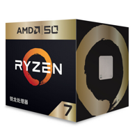 5月2日、新品发售： AMD 锐龙7 2700X 50周年纪念版 处理器