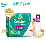 Pampers 帮宝适 超薄干爽系列 婴儿拉拉裤 XL 72片x2件