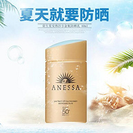 日亚最畅销、海淘爆款：ANESSA安耐晒 金瓶防晒霜 60ml