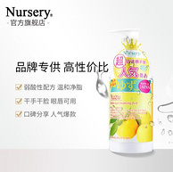 清爽控油、超人气产品：日本原装进口 Nursery 卸妆啫喱乳 300ml