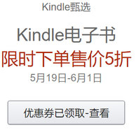 亚马逊中国：最长情的告白 Kindle甄选好书