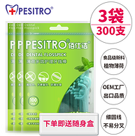 新低 可用5个月 ：Pesitro 薄荷味 超细牙线棒 100只x3袋
