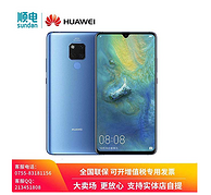 仅剩5件 可开16%专票：Huawei 华为 Mate20 X 手机 6+128g