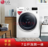 LG WD-C51KNF20 7公斤 全自动洗烘一体机