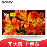 再降300，0点：Sony 索尼 65寸 4K HDR液晶电视 KD-65X8566F