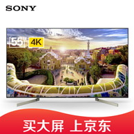 0点：Sony 索尼 55寸 4K 液晶电视KD-55X9000F