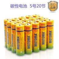 40节！motoma 雷欧 5号碳性干电池 20节 + 7号碳性干电池 20节