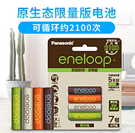eneloop 爱乐普 4MCCE/4RC 7号充电电池 4节装x2件+凑单品