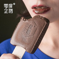 大规格 零度企鹅 黑巧克力 冰淇淋72gx18支