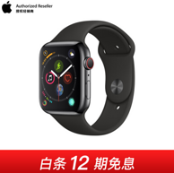 12期免息，Apple Watch 4 智能手表 蜂窝版 44mm