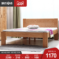 16日0点：源氏木语 白橡木床 全尺寸同价