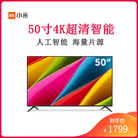 16日0点： MI 小米 4A 50英寸 液晶电视 L50M5-AD