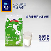1kgx2袋 ALDI 奥乐齐 澳洲进口 全脂奶粉