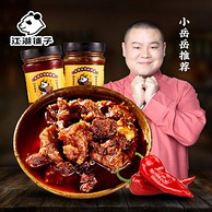 小岳岳推荐，江湖铺子 大块牛肉 辣椒酱200g+香菇酱200g