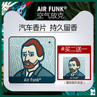 Air Funk 名画复刻 汽车香片挂件