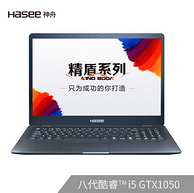 Hasee 神舟 精盾U65A 畅玩版 15.6英寸笔记本电脑（i5-8265U、8GB、512GB、GTX1050MQ）