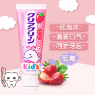 日本进口 花王 儿童 木糖醇可吞咽 护齿牙膏70gx3件
