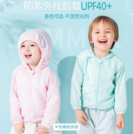 UPF 40+，KUB 可优比 儿童防晒衣
