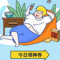 京东Plus会员专享 85折优惠券 快乐消暑季活动