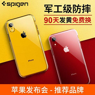苹果发布会推荐品牌、军工级防摔：Spigen iPhone 防摔透明全包硅胶软壳