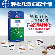 连环灭杀各种蚂蚁：Bayer 拜耳 拜灭易 杀蚂蚁胶饵 20g