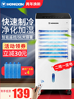 4.9分 移动+可加冰晶+净化：上海 红心 双水箱空调扇 机械款