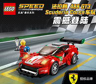 Lego 乐高 超级赛车系列 75886 法拉利