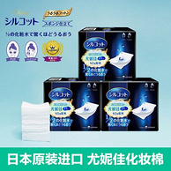 3盒 日本 Unicharm 尤妮佳 1/2省水化妆棉 40枚