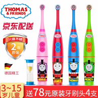 托马斯和朋友 儿童电动牙刷TC206