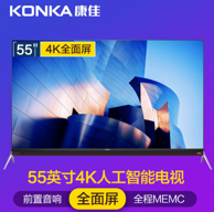 15日0点、历史低价： KONKA 康佳 LED55X8 55英寸 4K 液晶电视