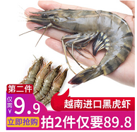 鲜活冷冻：越南 黑虎虾 600gx2件