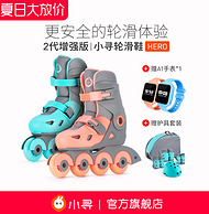 小米生态链 8轮炫光+5码调节+app：小寻 轮滑鞋 2代