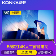 今日结束：Konka 康佳 65英寸 4K 液晶电视 LED65X8