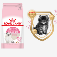 排毛球、少异味、助消化：2kg ROYAL CANIN/皇家 猫粮