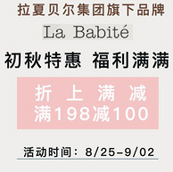 La Babite/拉贝缇 初秋特惠折上满198减100元 折上满198减100元