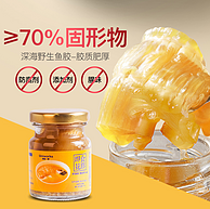 香港产、≥70%固形物！75gx3瓶，港品一家 低糖低脂即食红枣藜麦鱼胶