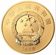 10日：中华人民共和国成立70周年纪念币发售