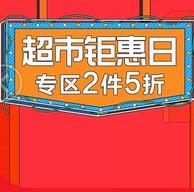 苏宁超市  99省钱节 周年庆感恩回馈促销