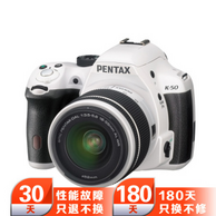 好价：Pentax 宾得 K-50/DA L 18-55mm WR Eye-Fi卡版 F3.5-5.6AL 防水镜头单反套机 2999元（京东3199元）