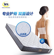 护脊亲肤：Serta/美国舒达 布朗 弹簧床垫 1.5x2.0米