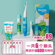 6个刷头+1支牙膏：Saky 舒客 儿童电动牙刷